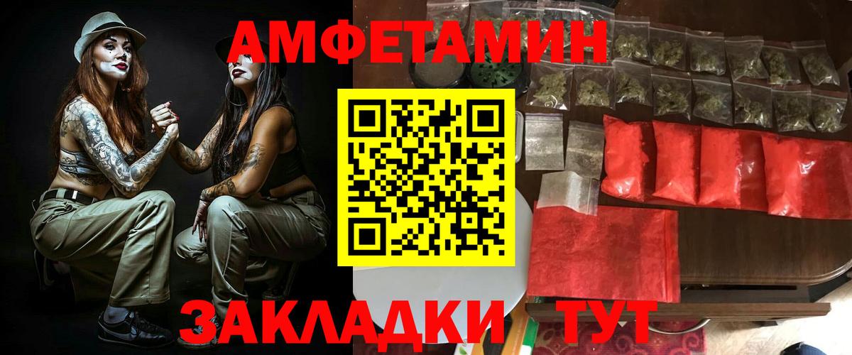 АМФЕТАМИН VHQ Лангепас