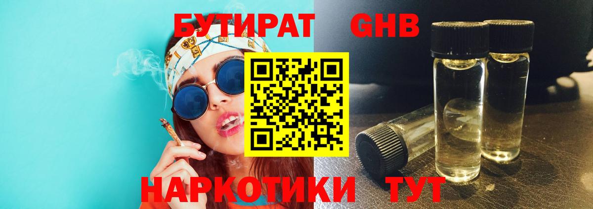 БУТИРАТ буратино  Вход с VPN  Лангепас 