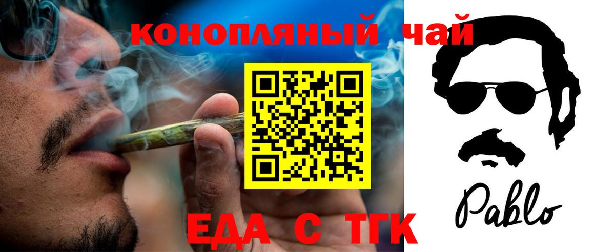 Лангепас  Печенье с ТГК марихуана  Вход с VPN 