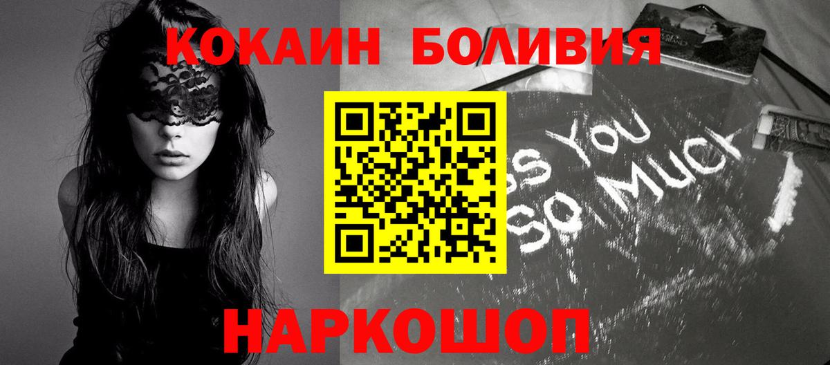 Кокаин Перу Лангепас