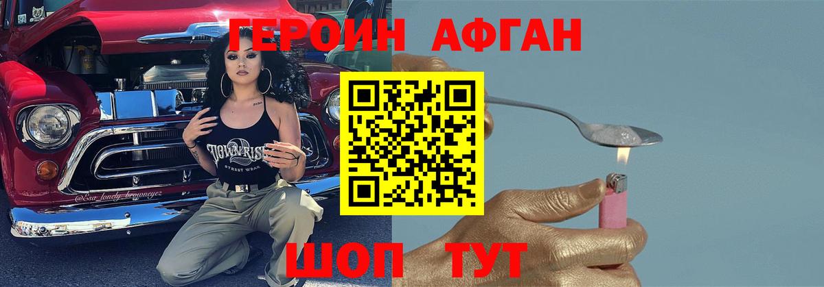 Героин белый  Героин  Лангепас  Вход с VPN 