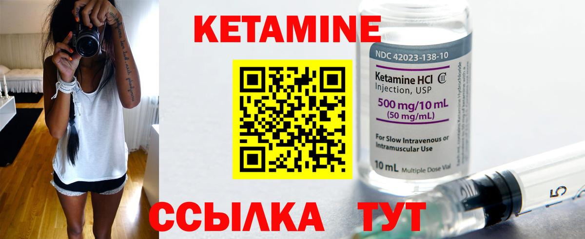 КЕТАМИН ketamine  Вход с VPN  Лангепас  КЕТАМИН ketamine 