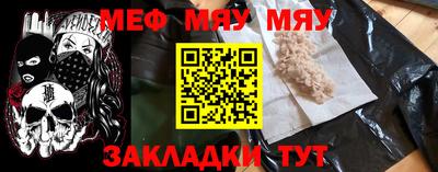 мяу мяу мука Кинель