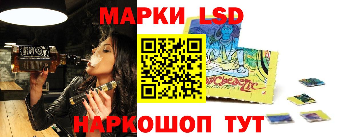 LSD-25 экстази ecstasy Лангепас
