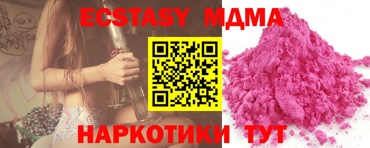 MDMA Molly Лангепас