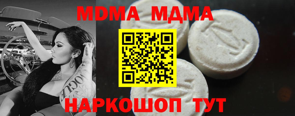 MDMA VHQ  MDMA  Лангепас  Вход с VPN  MDMA VHQ 