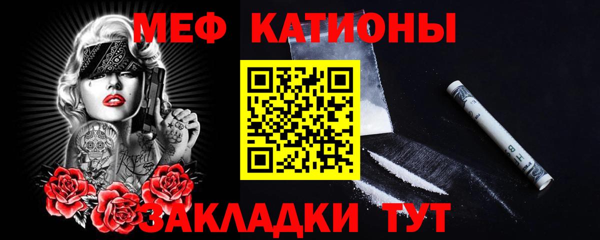 Меф  МЯУ-МЯУ  Лангепас  Мефедрон VHQ  Вход с VPN 