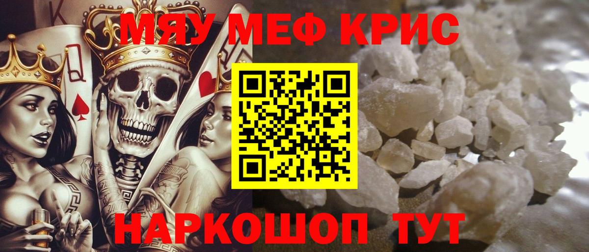 Мефедрон мука Лангепас