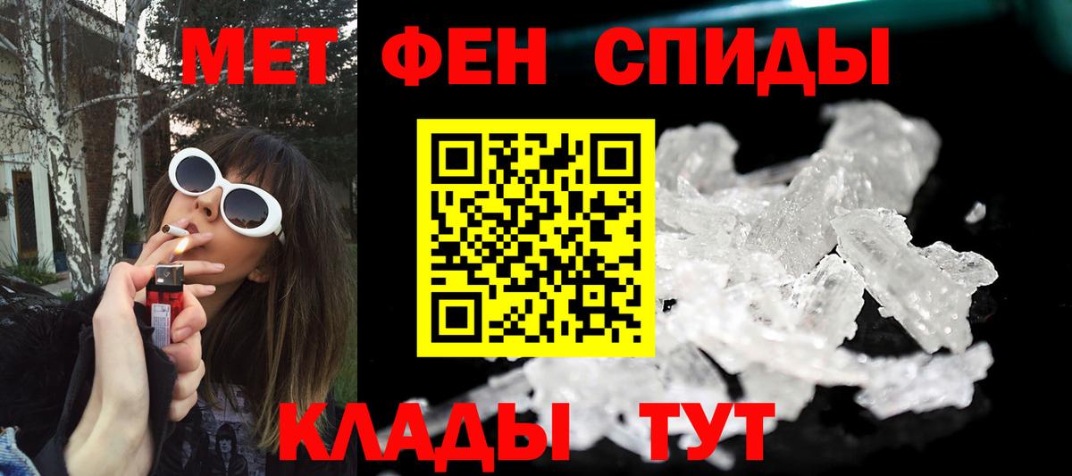 Первитин Декстрометамфетамин 99.9% Лангепас