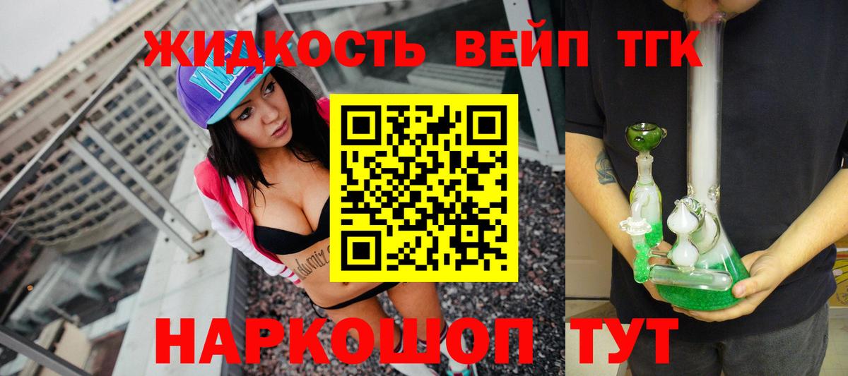 закладка  Дистиллят ТГК вейп с тгк  Вход с VPN  Лангепас  ТГК гашишное масло 